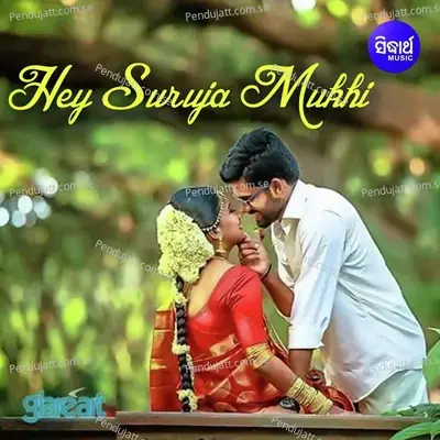 Hey Suruj Mukhi - Uma album cover 