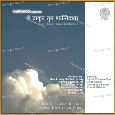 Parama Karunaghana Sadhanashana - Pandit Balaram Das album cover 