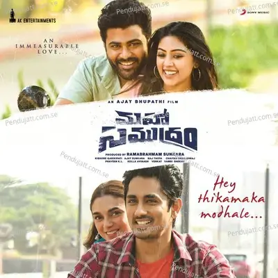 Hey Thikamaka Modhale - Chaitan Bharadwaj album cover 