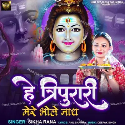 Hey Tripurari Mere Bholenath - Sikha Rana album cover 