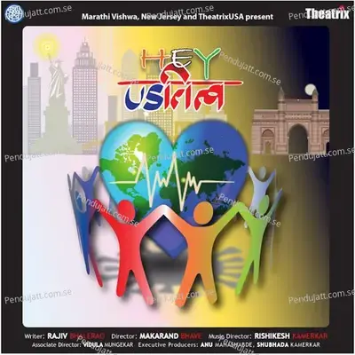 Kuni Govind Ghya - Rishikesh Kamerkar album cover 