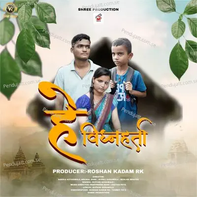 Hey Vighnaharta - Rupesh Gogawale album cover 