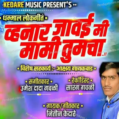 Hhvanar Javai Me Mami Tumcha - Nitin Kedare album cover 