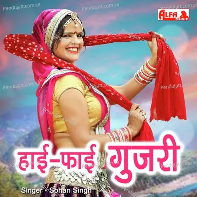 Hi - Fi Gujari Dildaar Kanudo - Sohan Singh album cover 