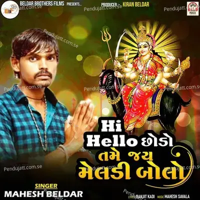 Hi Hello Chhodo Tame Jay Meldi Bolo - Mahesh Beldar album cover 