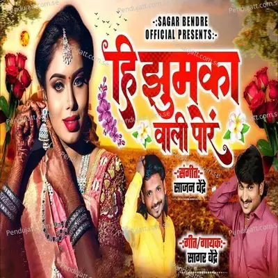 Hi Jhumka Wali Por - Sagar Bendre album cover 