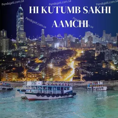 Hi Kutumb Sakhi Aamchi - PRASENJIT KOSAMBI MADHURA KUMBHAR ABHIJIT KHANDEKAR PURVI BHAVE CORUS album cover 