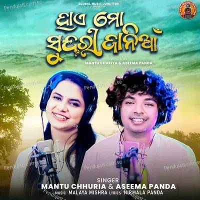 Hi Mo Sundari Janiyan - Mantu Chhuria album cover 