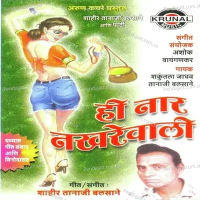 Hi Nar Nakharewali - Various Artists cover album