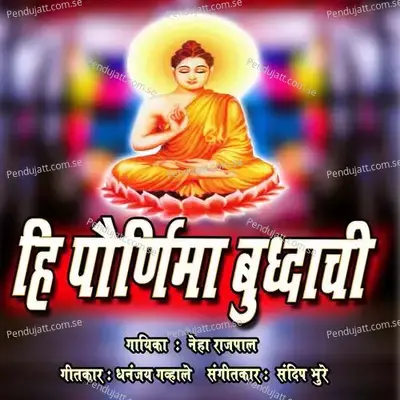 Hi Paurnima Buddhachi - Neha Rajpal album cover 