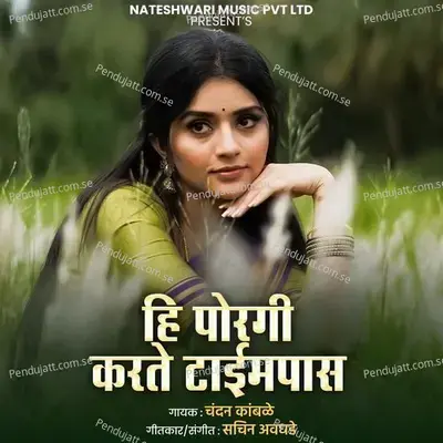 Hi Porgi Karte Timepass - Chandan Kamble album cover 