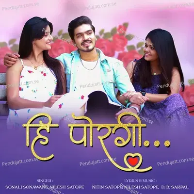 Hi Porgi - Nilesh Satope album cover 