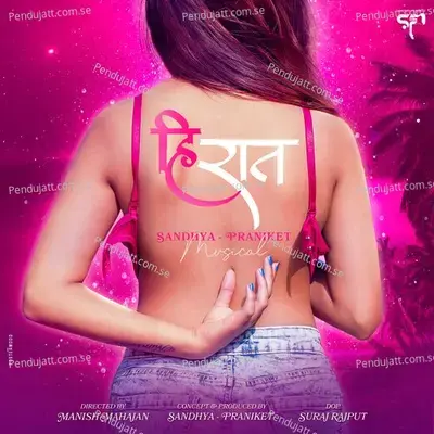 Hi Raat - Praniket Khune album cover 