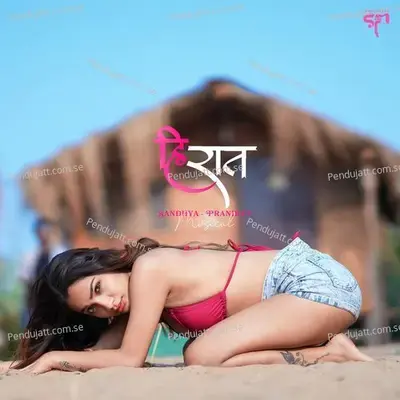 Serial Killer  (From 