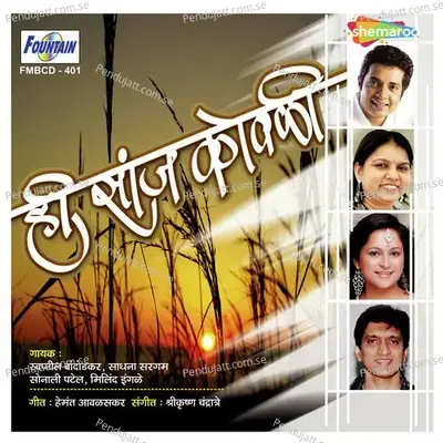 Mokle Kes He - Swapnil Bandodkar album cover 