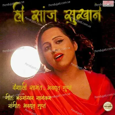 Hi Sanj Sukhane - Vaishali Samant album cover 