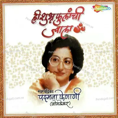 Ardhich Ratra Vedi - Padmaja Phenany-Joglekar album cover 