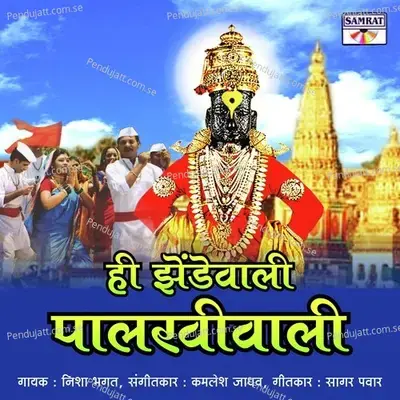 Hi Zendewali Palakhiwali - Nisha Bhagat album cover 