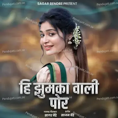 Hi Zumka Wali Por - Sagar Bendre album cover 