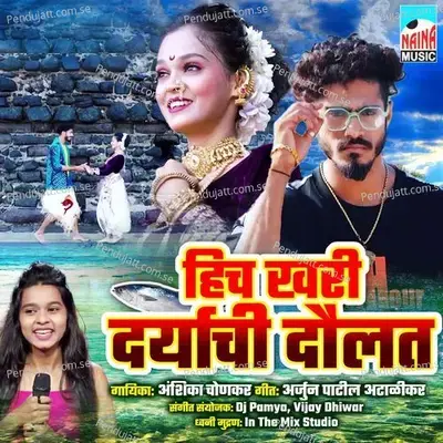 Hich Khari Daryachi Dualat - Anshika Chonkar album cover 