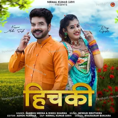 Hichaki - Sambhu Meena album cover 