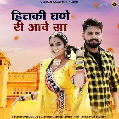 Hichki Ghane Ri Aave Sa - Rinku Sharma album cover 