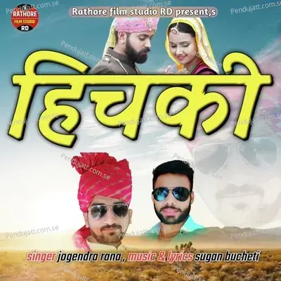 Hichki - Jogendra Rana album cover 