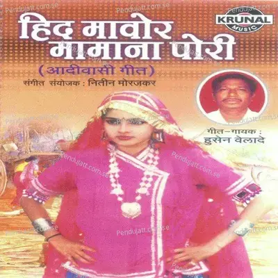 Vari Naraj Madati Nime - Husen Velade album cover 