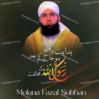 Hidayat Wazih Ho Jane Ke Baad Rasool Allah Ki Mukhalifat - Molana Fazal Subhan album cover 