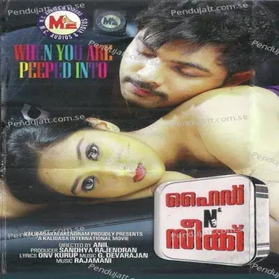 Vellilakal Kaaval - Achu Rajamani album cover 