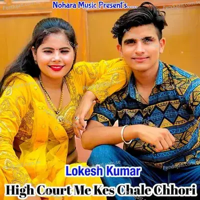 High Court Me Kes Chale Chhori - Lokesh Kumar album cover 