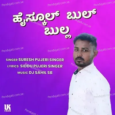 High School Bulla Bulla - Suresh Pujeri Singer album cover 