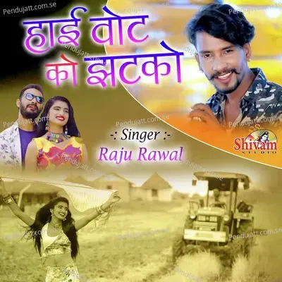 High Vote Ko Jatko - Raju Rawal album cover 