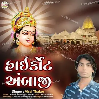 Highcourt Ambaji - Viral Thakor album cover 