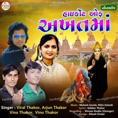 Highcourt Of Akhatma Nonstop - Arjun Thakor album cover 