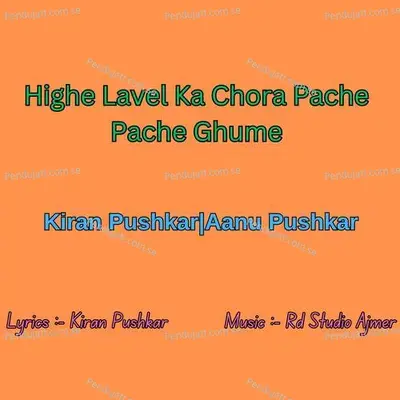 Highe Lavel Ka Chora Pache Pache Ghume - Kiran Pushkar album cover 