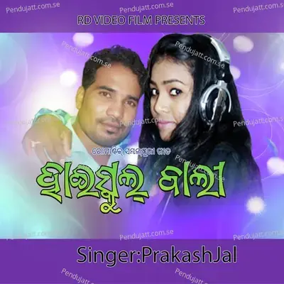 Highschool Bali - Prakash Jal album cover 