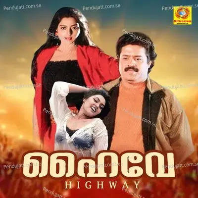 Oru Thari Kasthoori - Swarnalatha album cover 