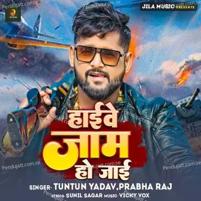 Highway Jam Ho Jai - Tuntun Yadav album cover 