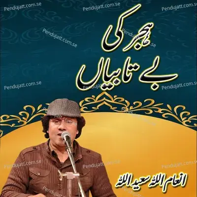 Hijar Ki Ba Tabiyan - Inamullah Saeedullah album cover 