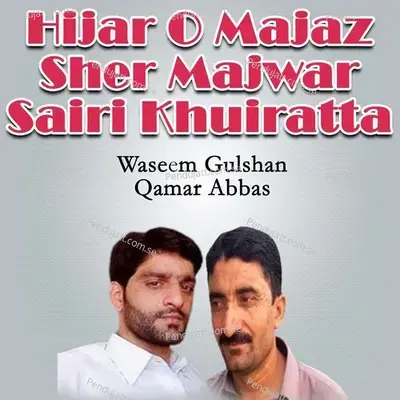 Hijar O Majaz Sher Majwar Sairi Khuiratta - Waseem Gulshan cover album