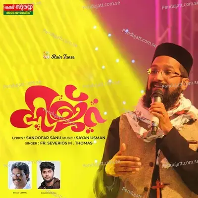 Hijra - Fr.Severios M. Thomas album cover 