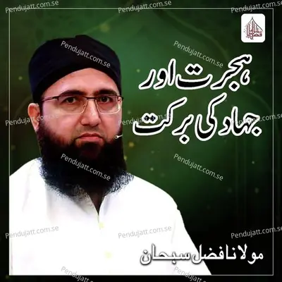 Hijrat Aur Jihad Ki Barkat - Molana Fazal Subhan album cover 