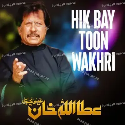 Hik Bay Toon Wakhri - Attaullah Khan Esakhelvi album cover 