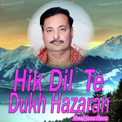 Hik Dil Te Dukh Hazaran - Ahmed Nawaz Cheena album cover 