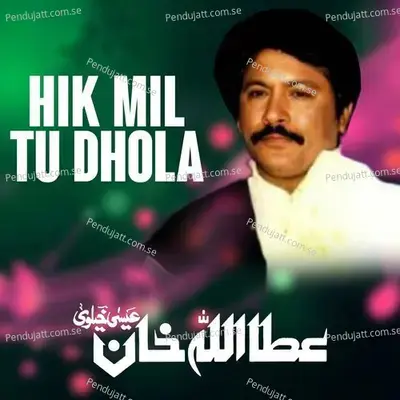 Hik Mil Tu Dhola - Attaullah Khan Esakhelvi album cover 