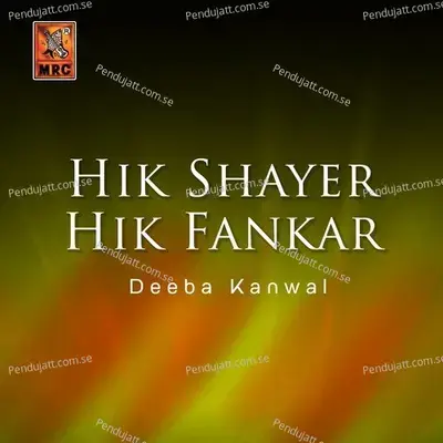 Naali Khuda Ji Aey Zalimo - Deeba Kanwal album cover 