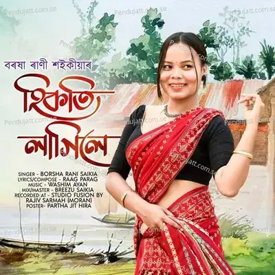 Hikoti Lagile - Borsha Rani Saikia album cover 