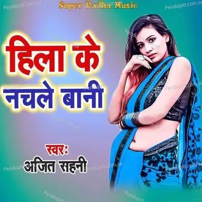 Hila Ke Nachale Bani - Ajit Sahni album cover 