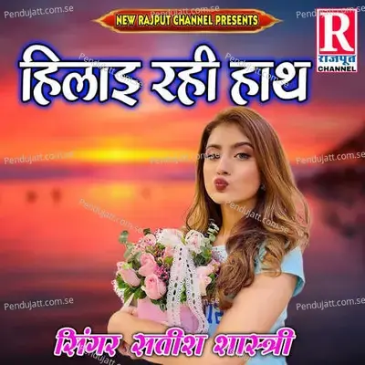 Hilai Rhi Hath - Akshay Kumar